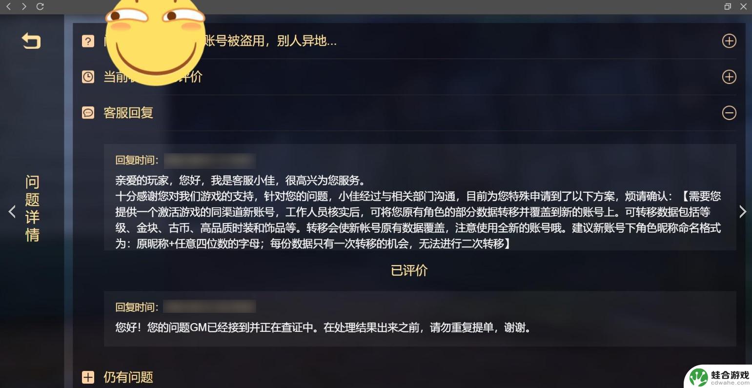 永劫steam账号可以转到网易吗