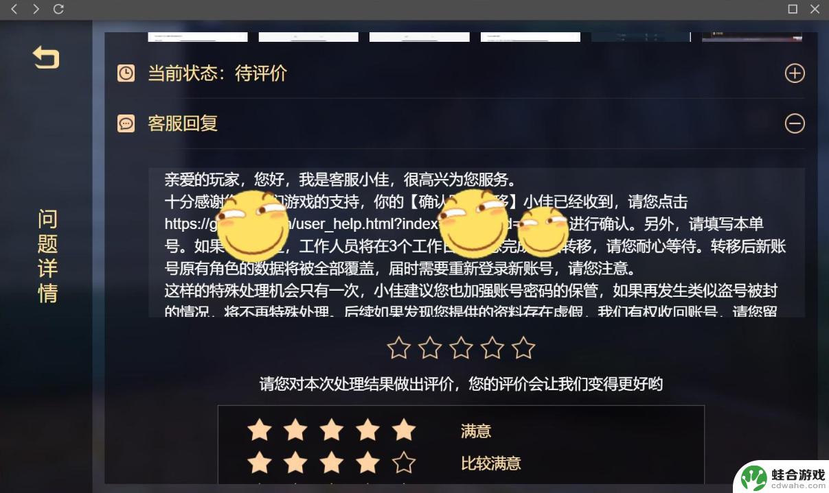 永劫steam账号可以转到网易吗