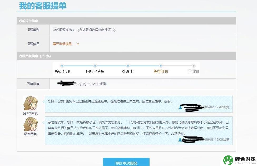 永劫steam账号可以转到网易吗