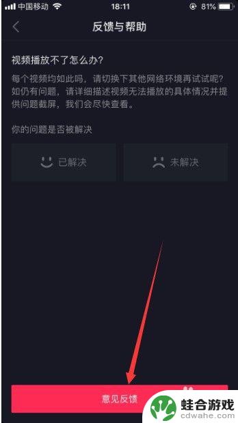 为什么手机抖音视频无法播放