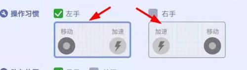 贪吃蛇怎么设置左右手