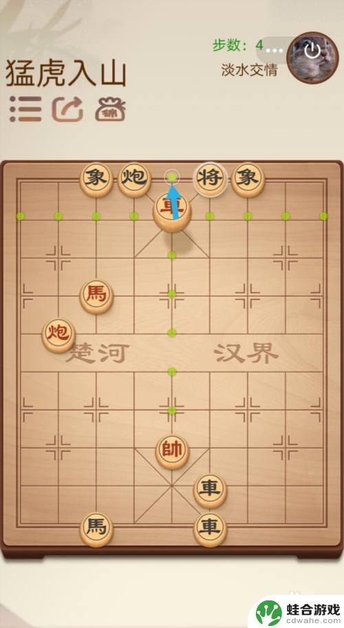 途游中国象棋怎么4个人玩