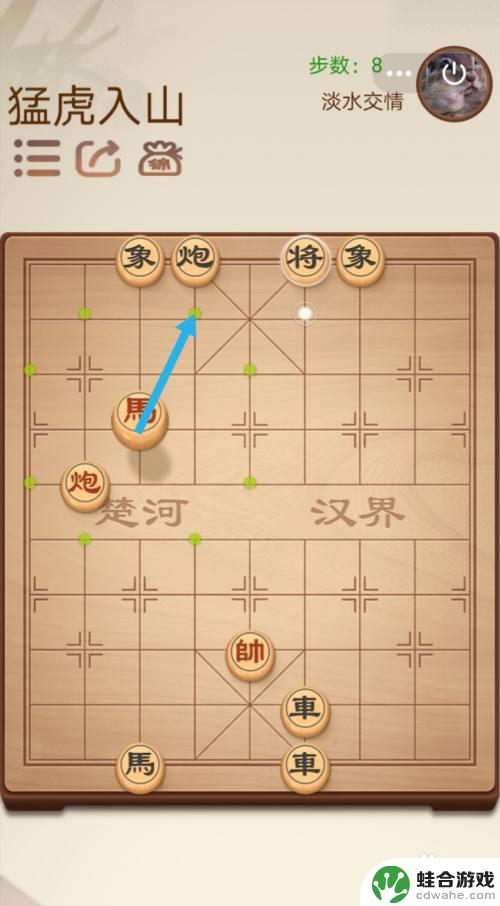 途游中国象棋怎么4个人玩