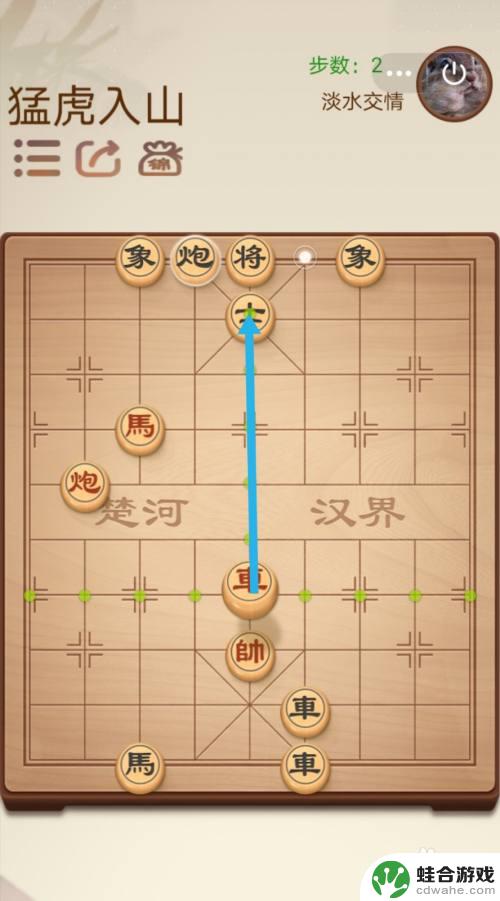 途游中国象棋怎么4个人玩