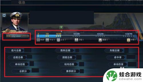 巅峰战舰怎么看战绩