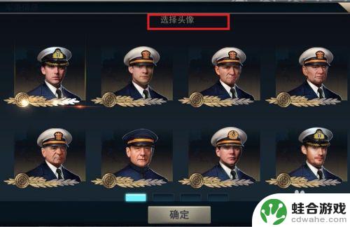 巅峰战舰怎么看战绩