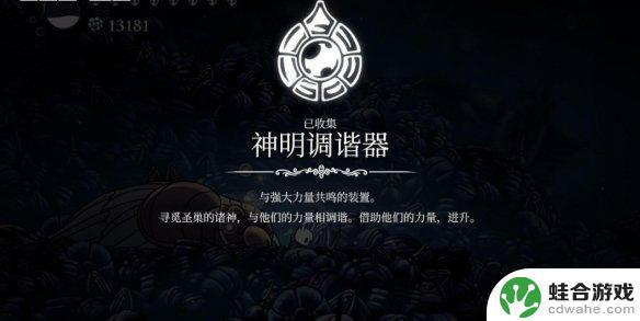 空洞骑士怎么让寻神者站起来