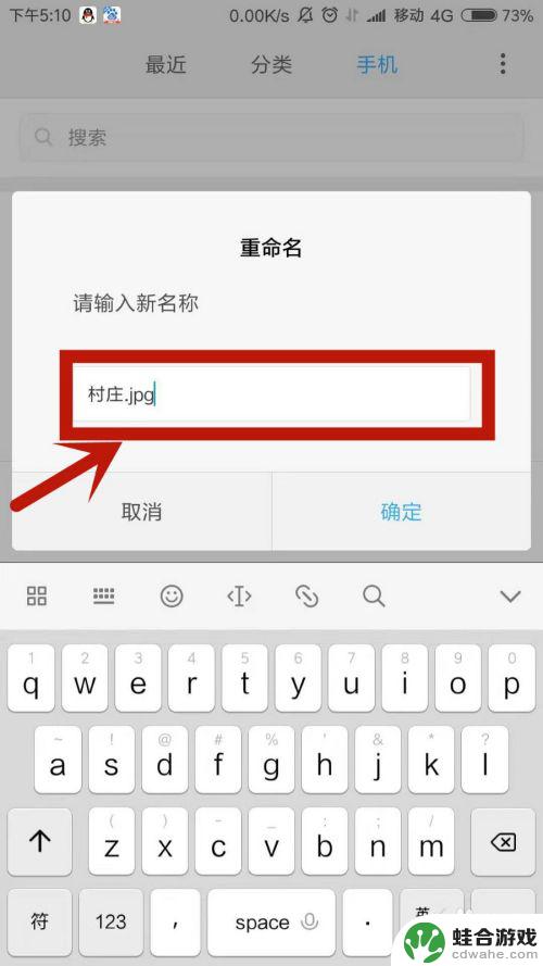 手机怎么设置jpg格式