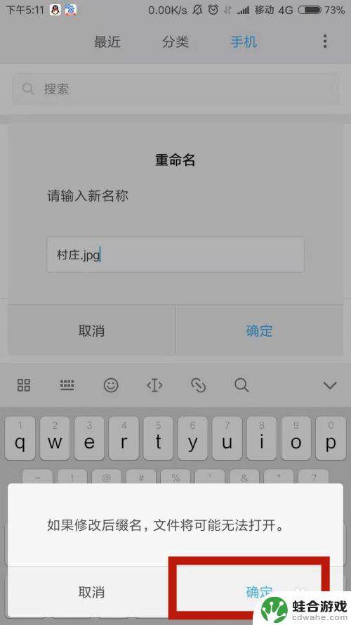 手机怎么设置jpg格式