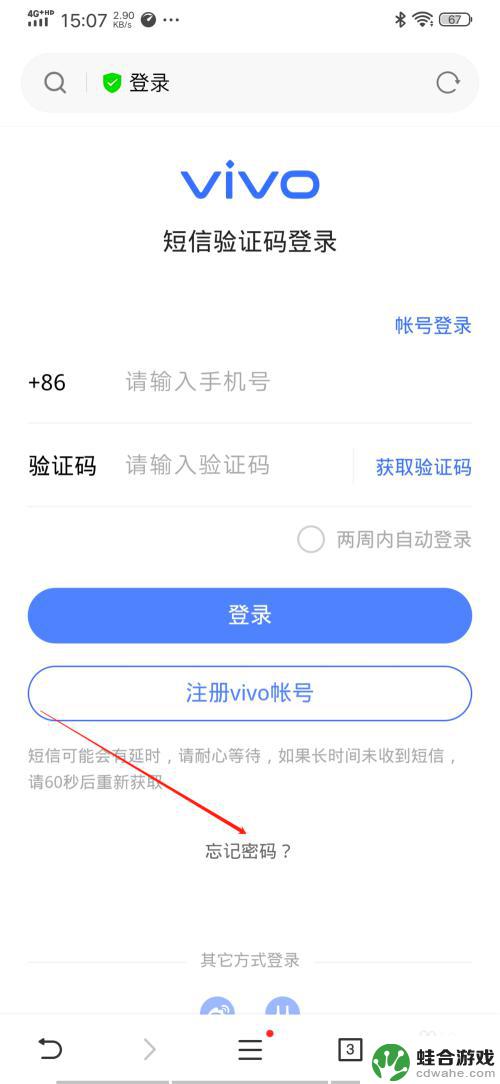 如何跳过激活手机vivo