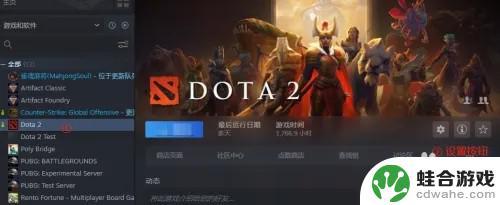 dota2如何连接东南亚