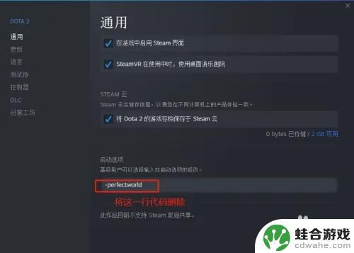 dota2如何连接东南亚