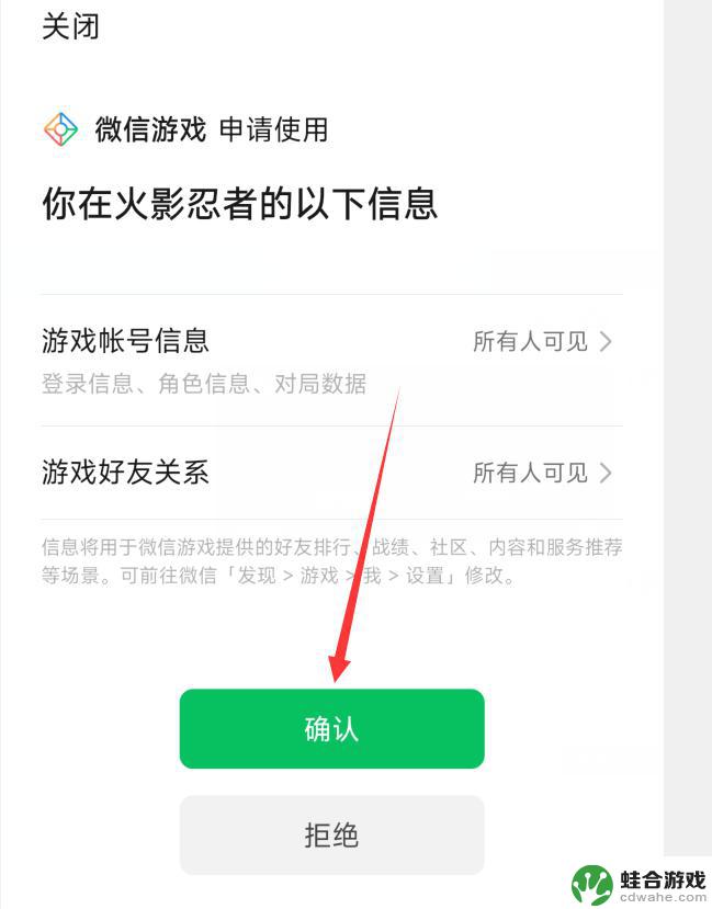 火影忍者如何登录别人的账号