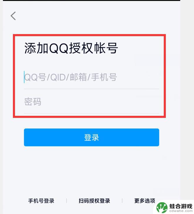 火影忍者如何登录别人的账号