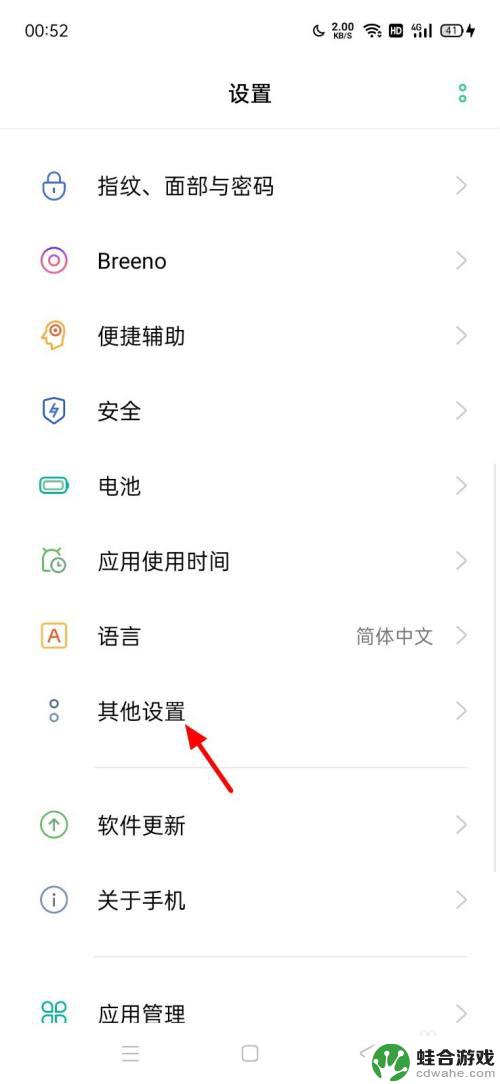 oppo手机右边有个小图标怎么去掉