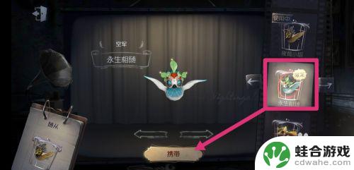 第五人格如何添加随从