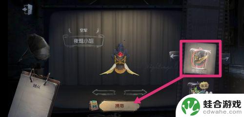 第五人格如何添加随从