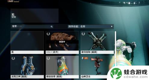 warframe如何携带宠物