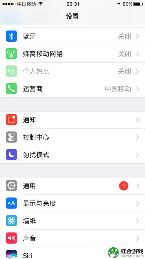 苹果手机下载别的app怎么才可以同意