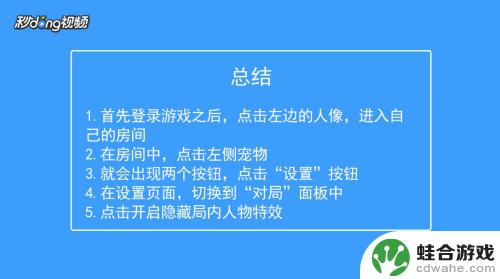 qq炫舞手游如何恢复隐藏功能