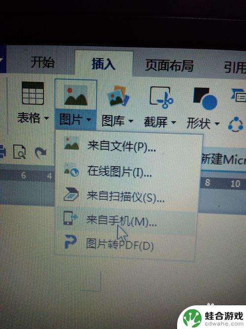手机怎么用word插图片