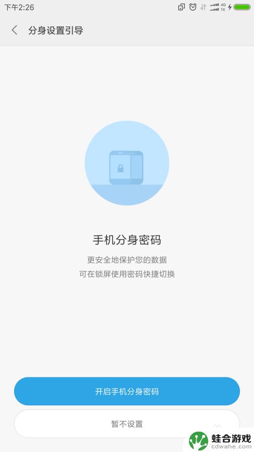 小米手机怎么开通双系统