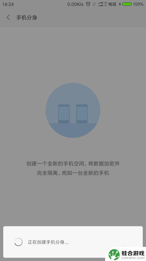 小米手机怎么开通双系统