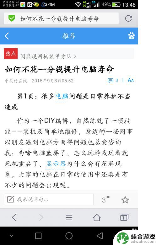 手机如何制作网页图片文件