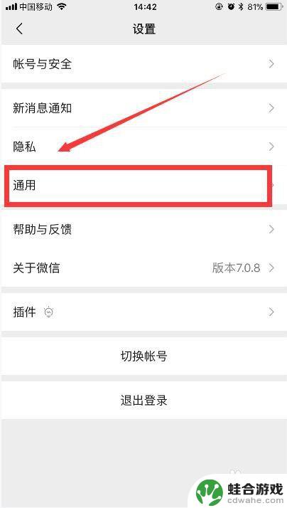 换手机后如何转发微信