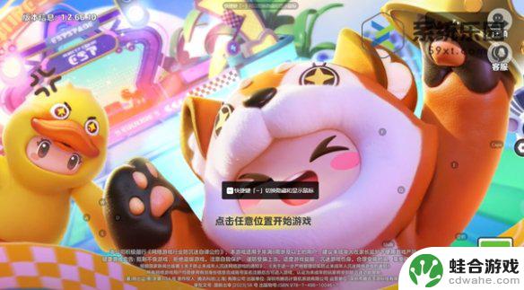 元梦之星如何在不退出账号的情况下知道登录渠道