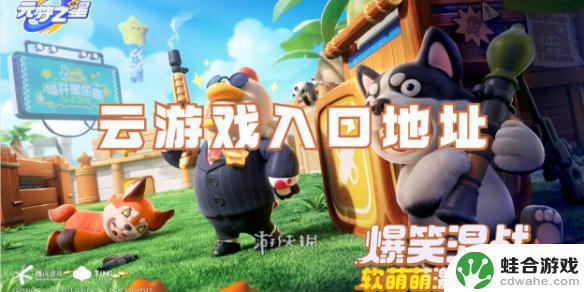 元梦之星如何在不退出账号的情况下知道登录渠道