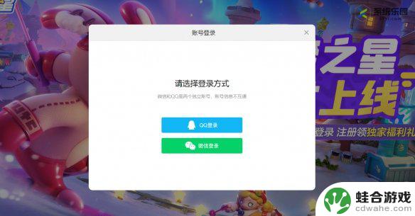 元梦之星如何在不退出账号的情况下知道登录渠道