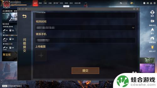 永劫无间怎么找人工客服