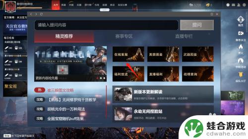 永劫无间怎么找人工客服