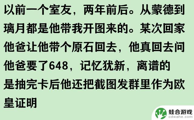 揭秘《原神》为何风靡?网友分享让人恍然大悟
