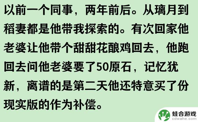 揭秘《原神》为何风靡?网友分享让人恍然大悟