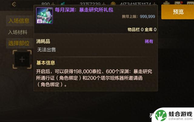 DNF手游紧急更新:深渊超凡保底消失,500套刀剑礼盒在拍卖行蒸发