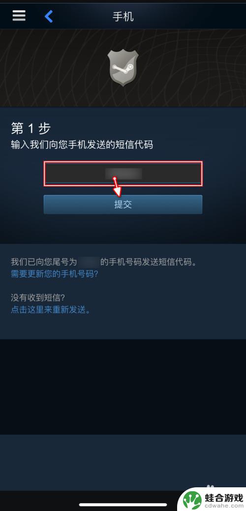 steam手机版怎么添加验证器