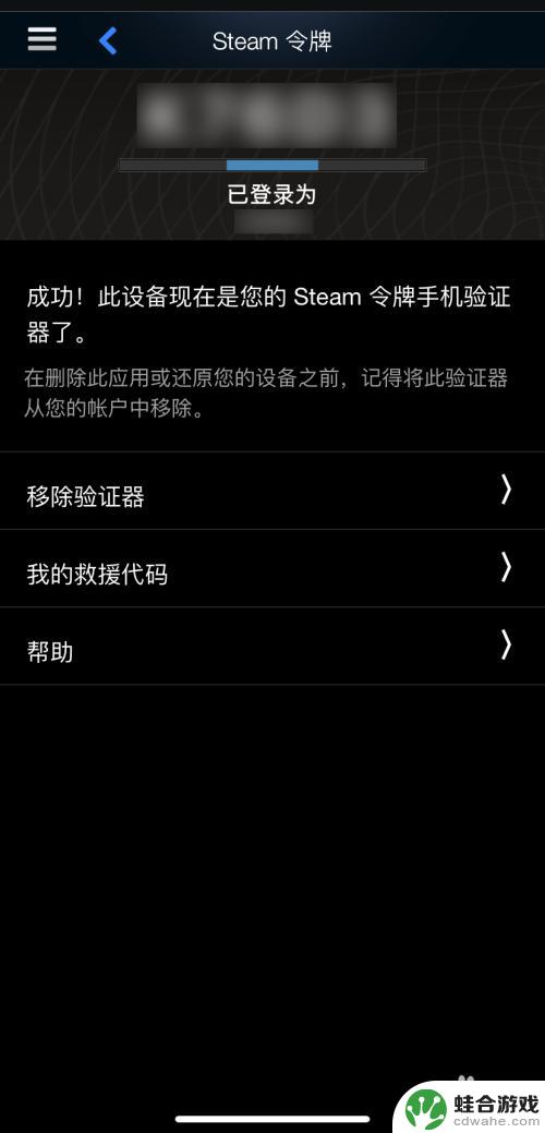 steam手机版怎么添加验证器