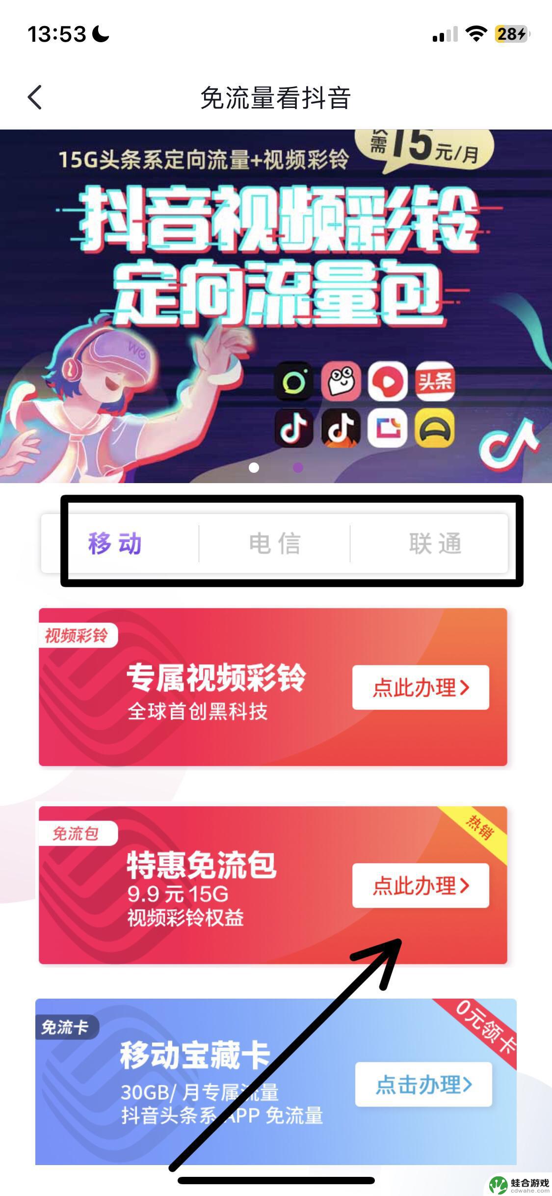 抖音快手定向流量怎么办理