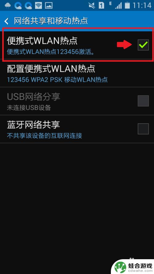 如何使手机流量变wifi