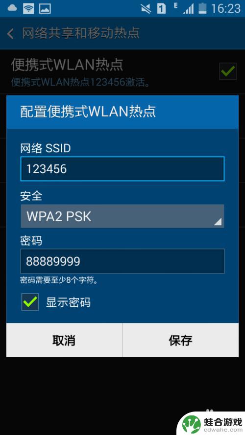 如何使手机流量变wifi