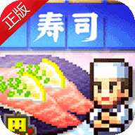海鲜寿司物语软件版