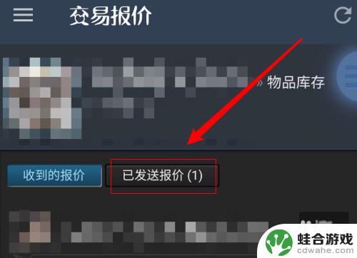 如何buff在steam上取消报价