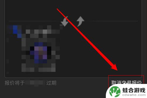 如何buff在steam上取消报价