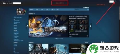 steam怎么设置登录最大化