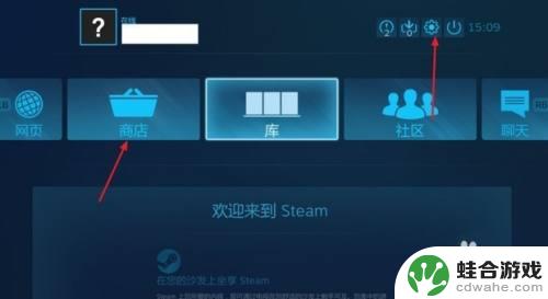 steam怎么设置登录最大化