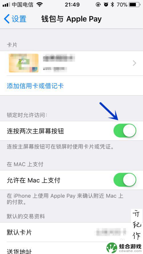 苹果手机怎么进入pay