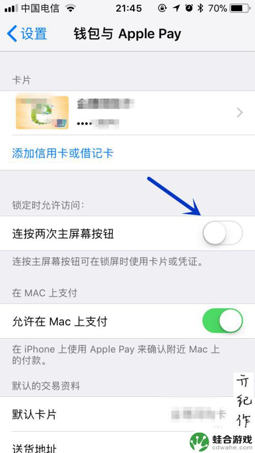 苹果手机怎么进入pay