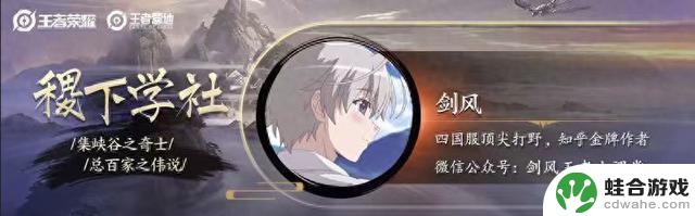 “王者荣耀:高端局中的隐形霸主,职业赛场上的恐怖之王!”